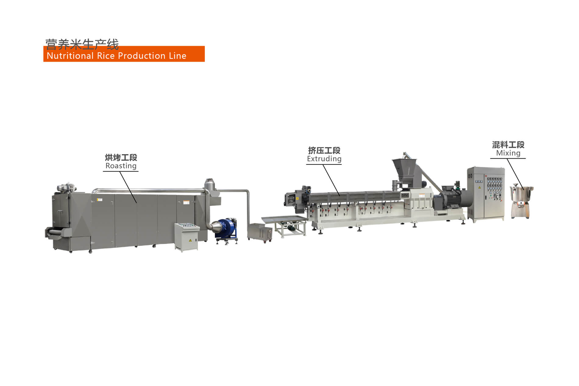 Artificial Rice Production Line Equipment
